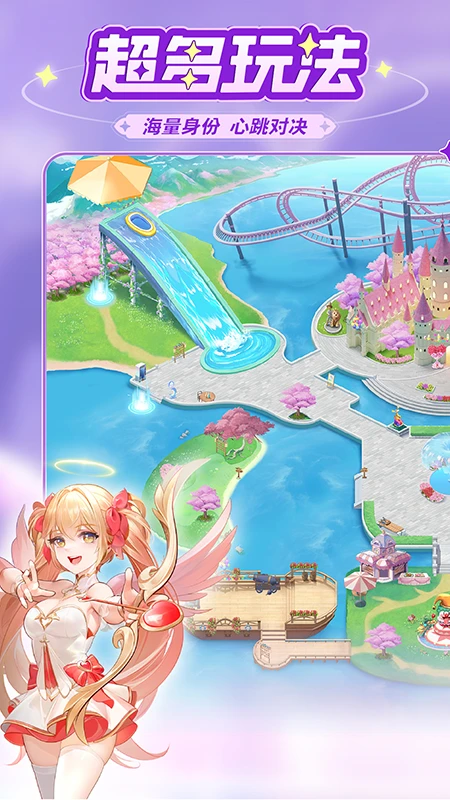 乐园杀