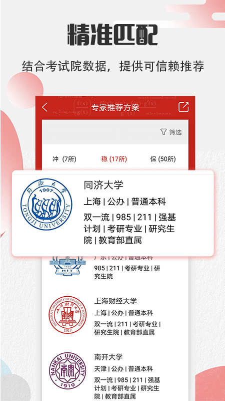 阳光志愿填报
