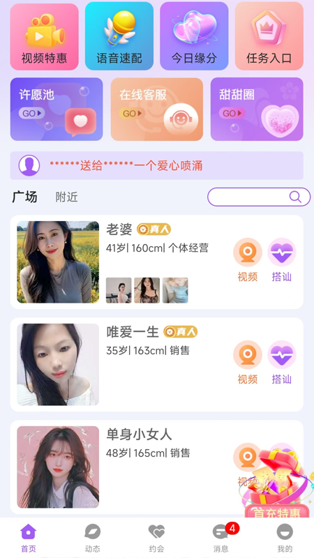 对欢
