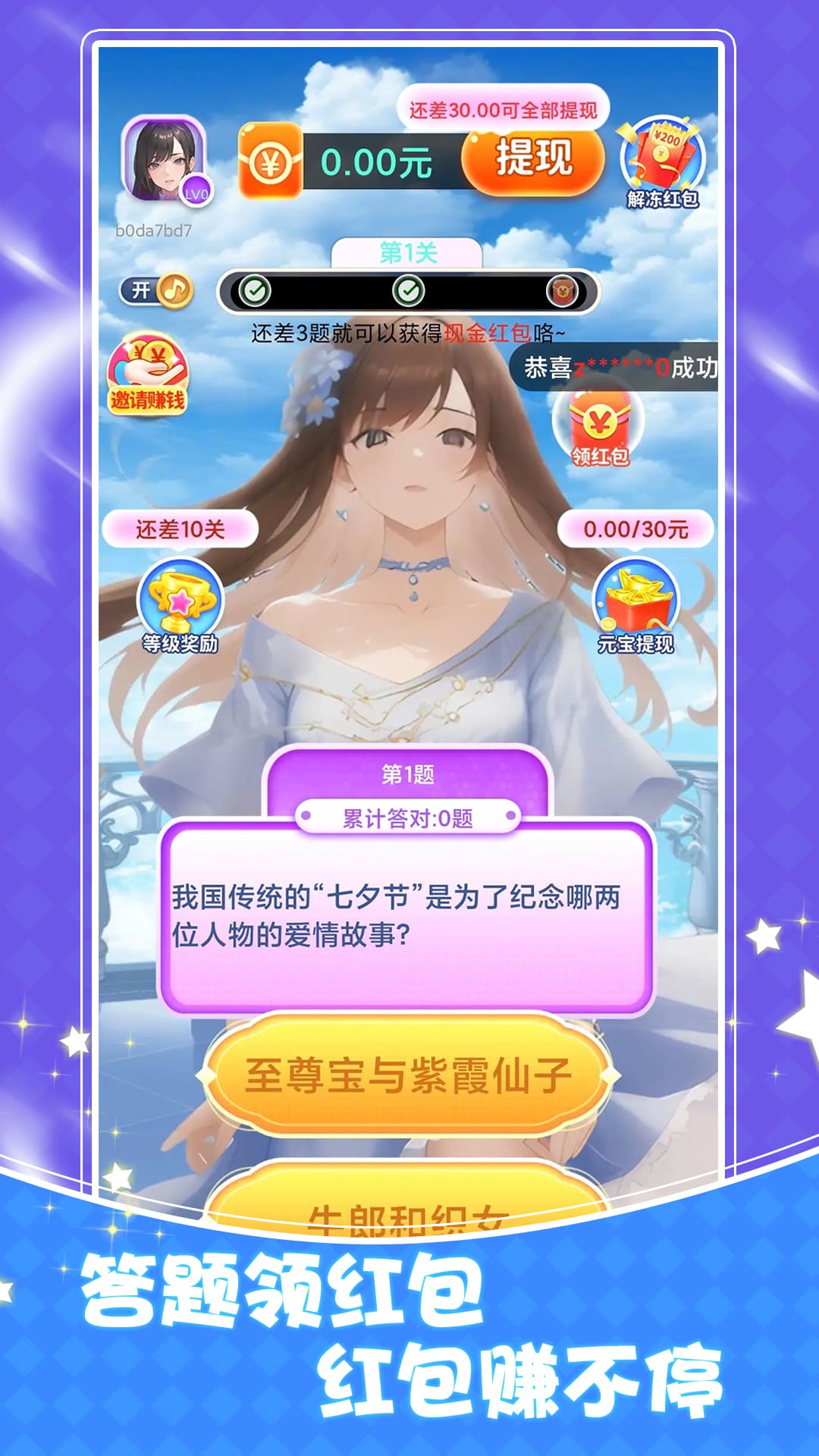 财神猜成语