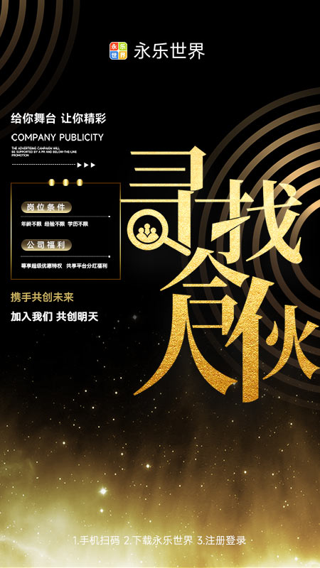 永乐世界