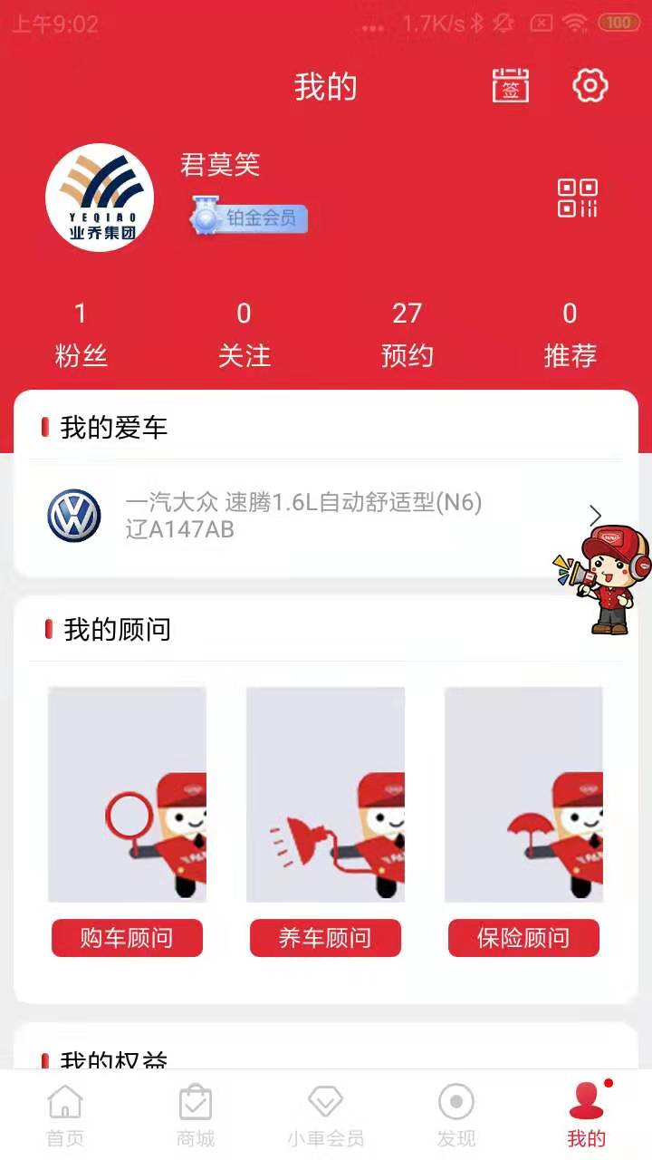 小車乐道