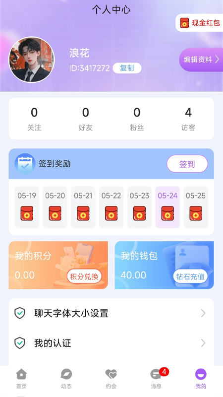 对欢