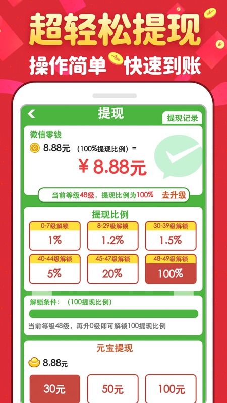 成语赚钱牛