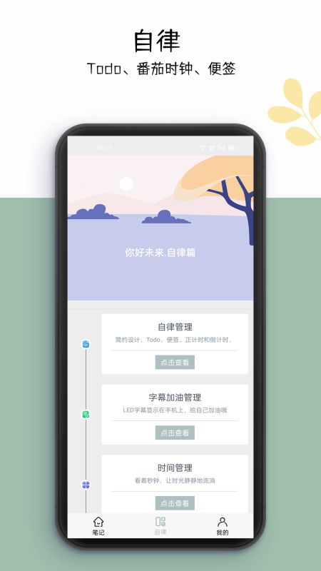 你好未来_截图3
