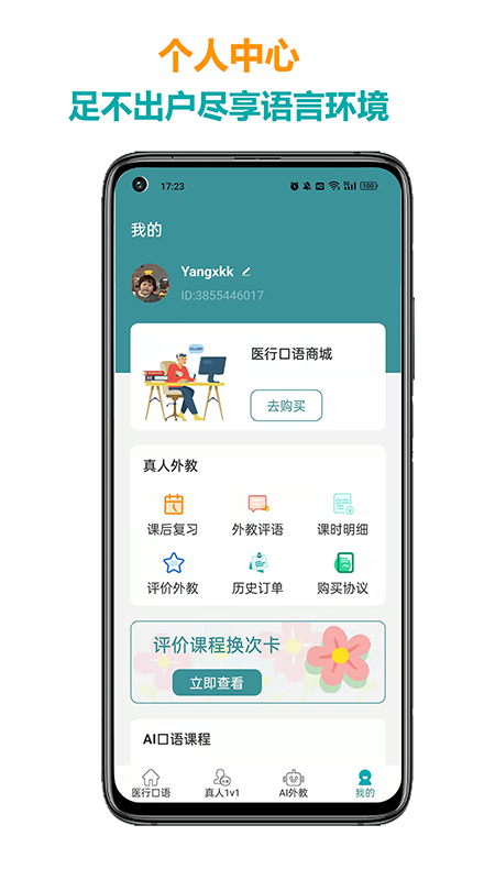 截图5