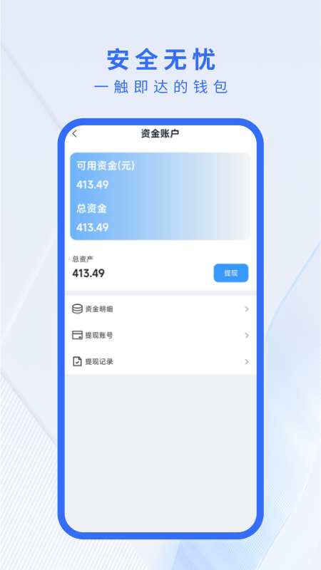 红颜驾到司机端_截图3