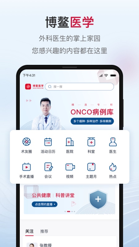 博鳌医学