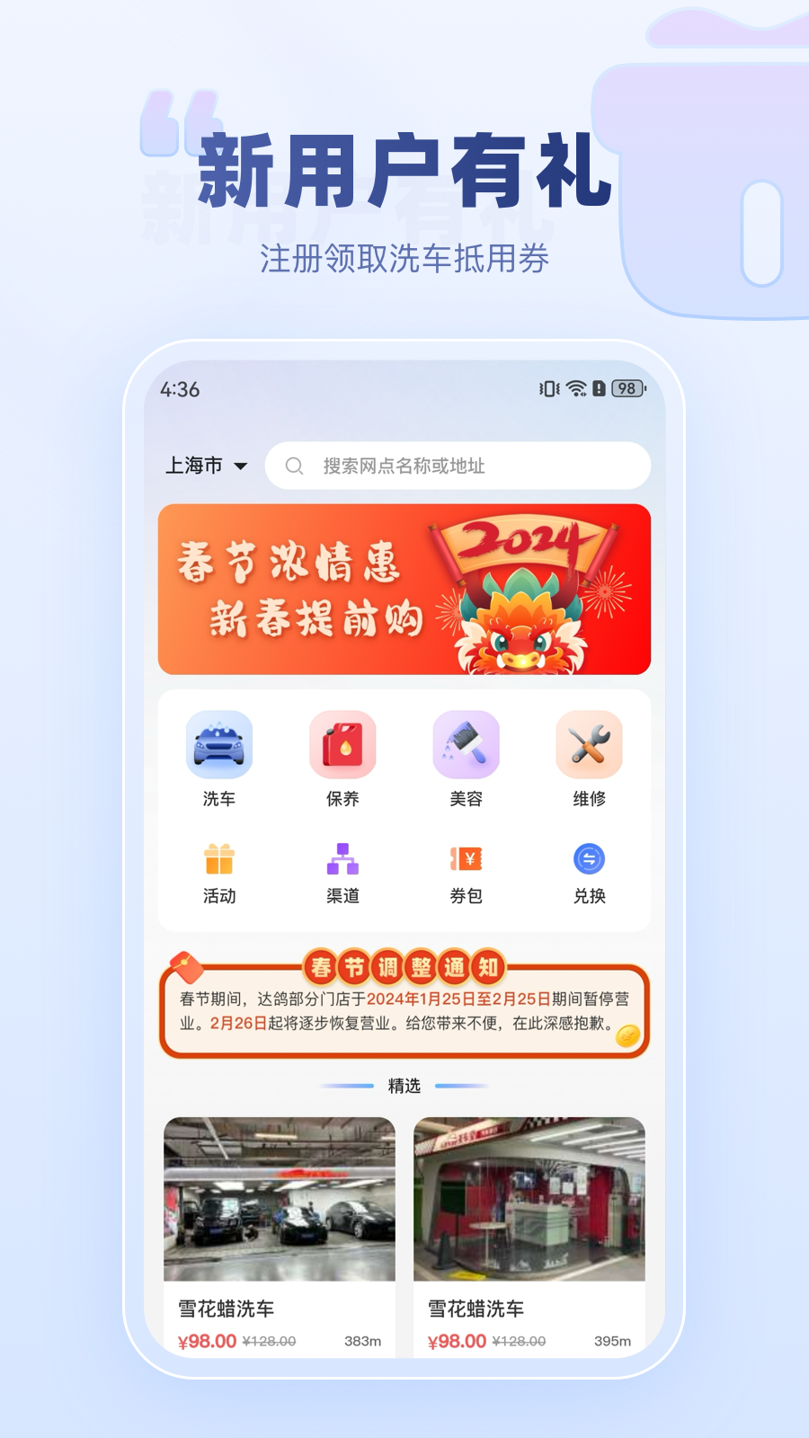 达鸽