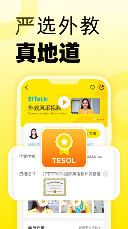 51talk英语角