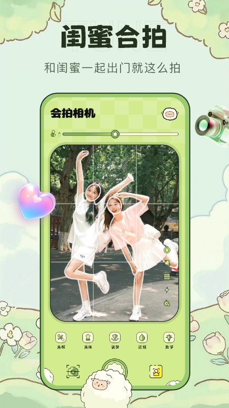截图3