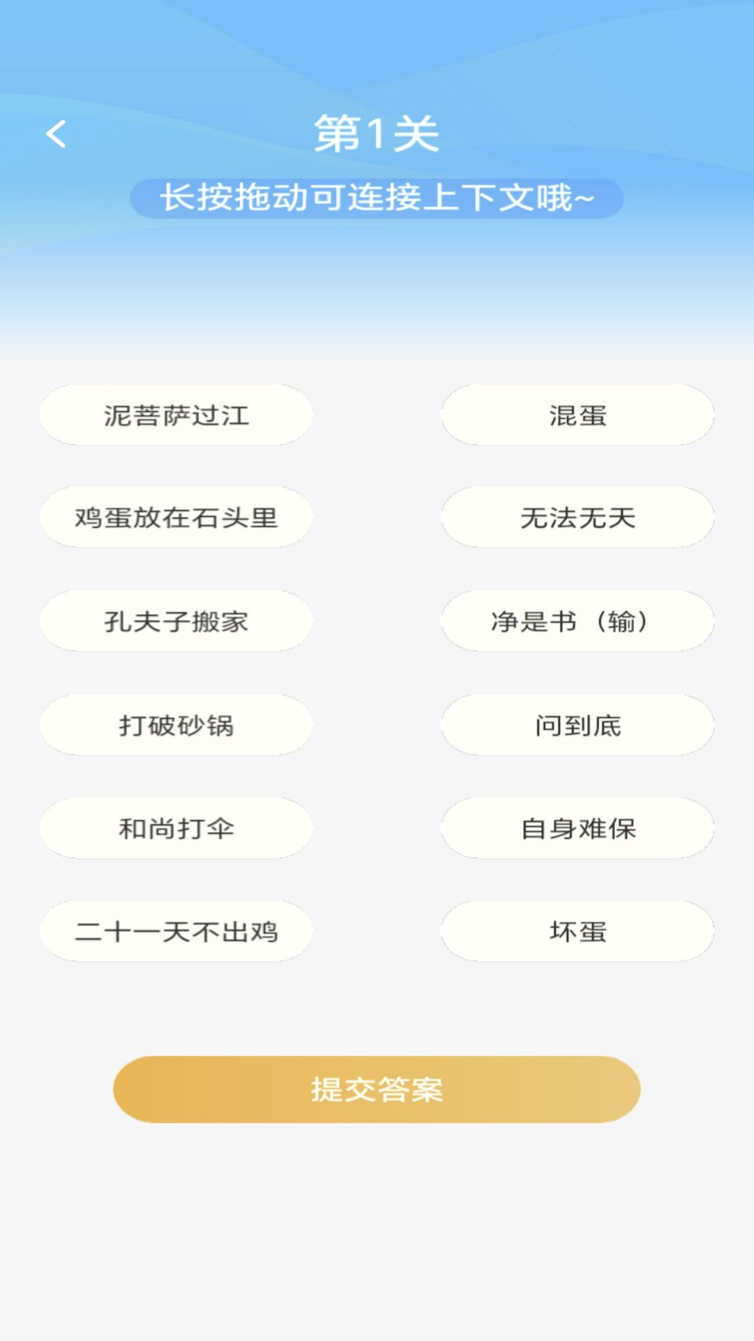 答题梦想家