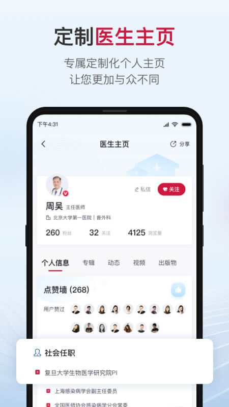 博鳌医学