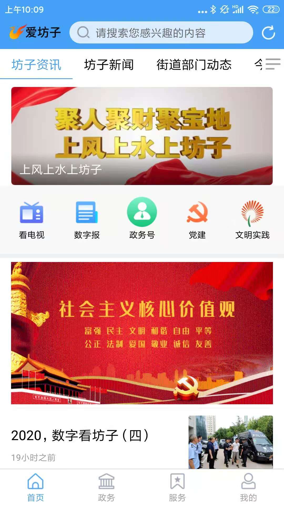 爱坊子