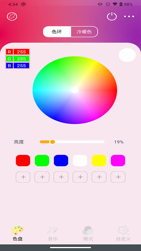 音乐律动氛围帕灯_截图1