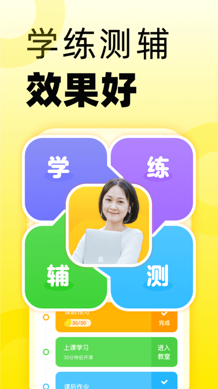 51talk英语角