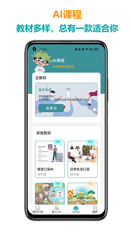 截图3