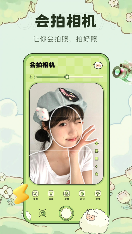 截图4