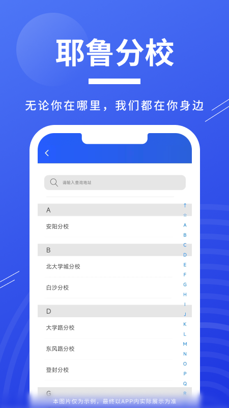 耶鲁专升本