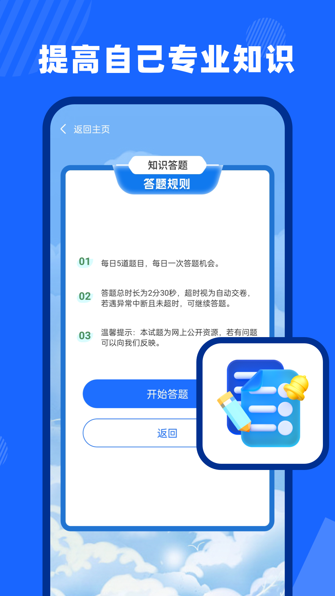 新薪通