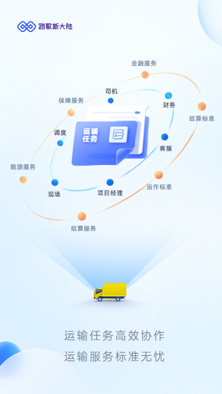 路歌新大陆_截图1