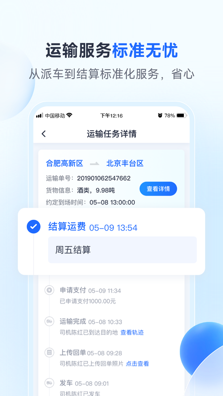 路歌新大陆_截图5