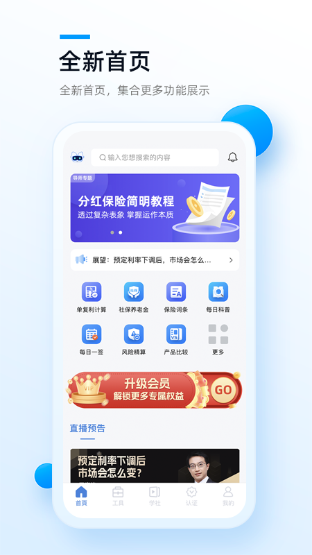 精算助理