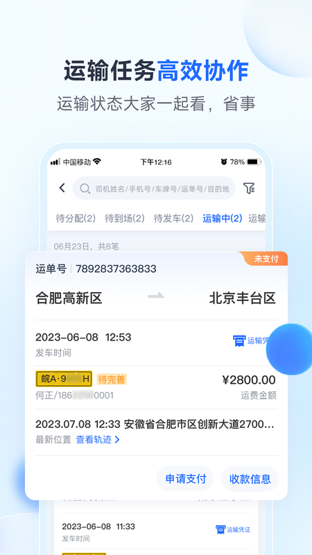 路歌新大陆_截图2