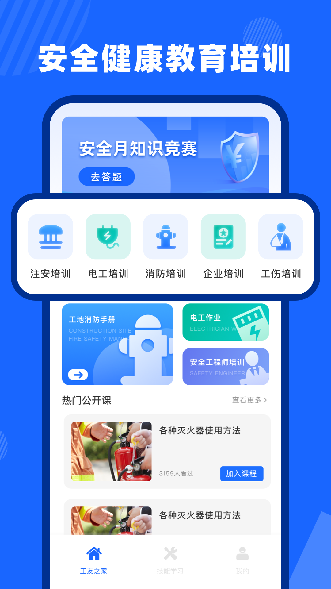 新薪通
