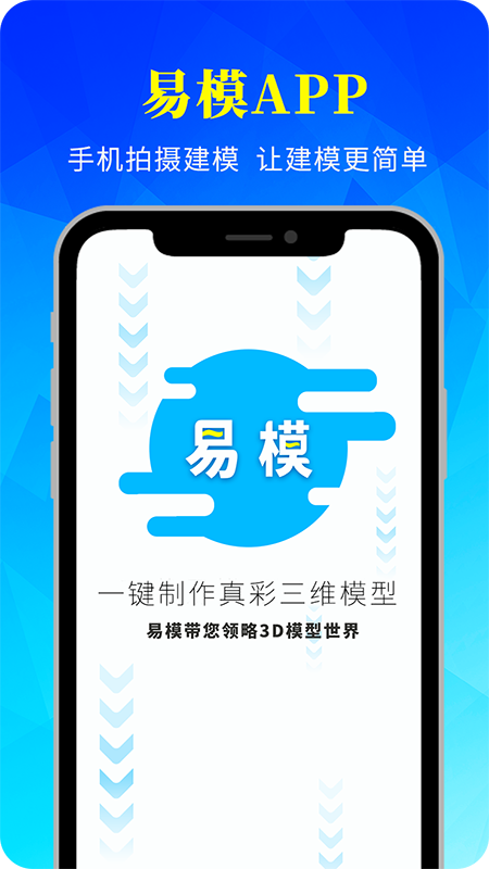 易模_截图1