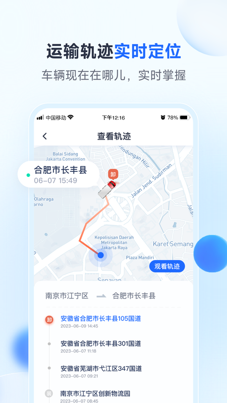 路歌新大陆_截图3