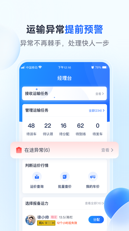 路歌新大陆_截图4