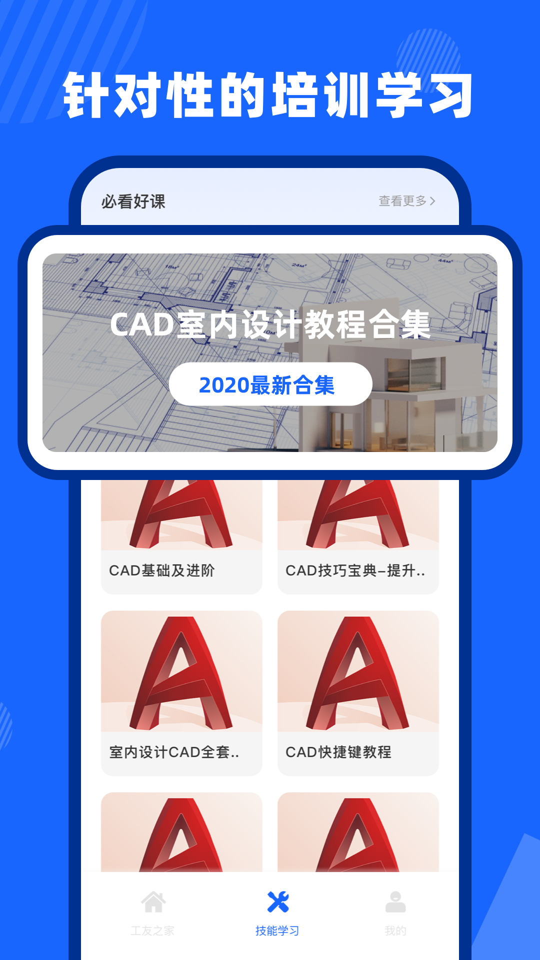 新薪通