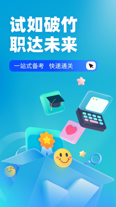 国家电网安规考试聚题库