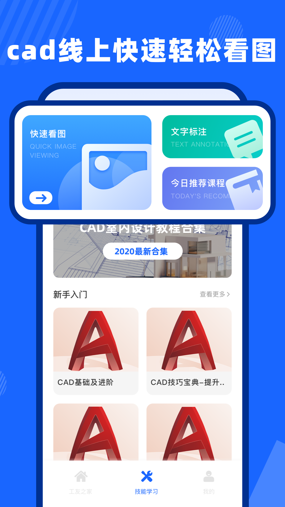 新薪通