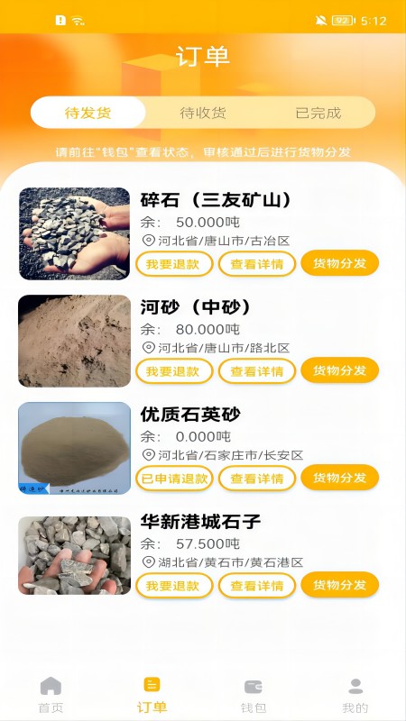 土石帝