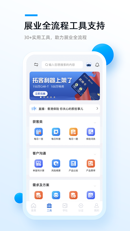 精算助理