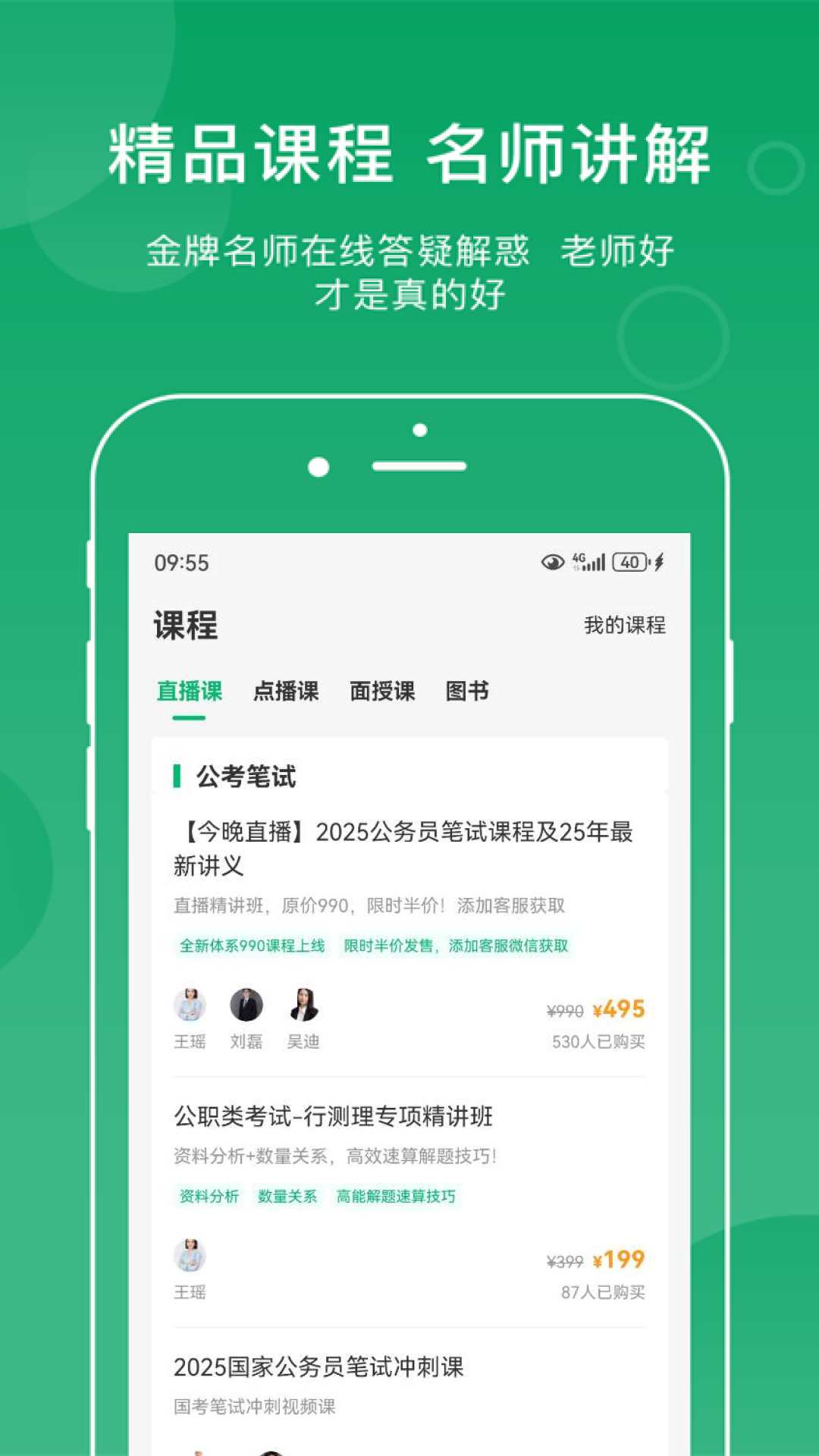 小麦在线
