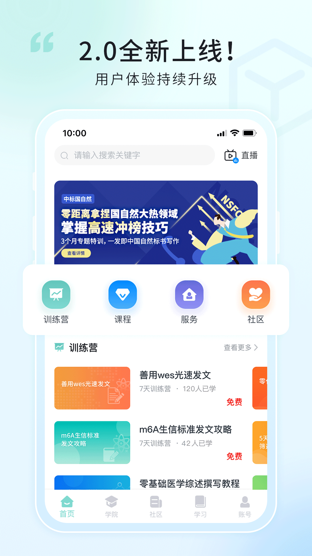 解螺旋_截图1