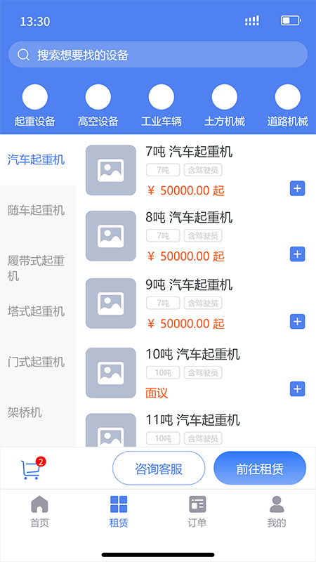金刚钻