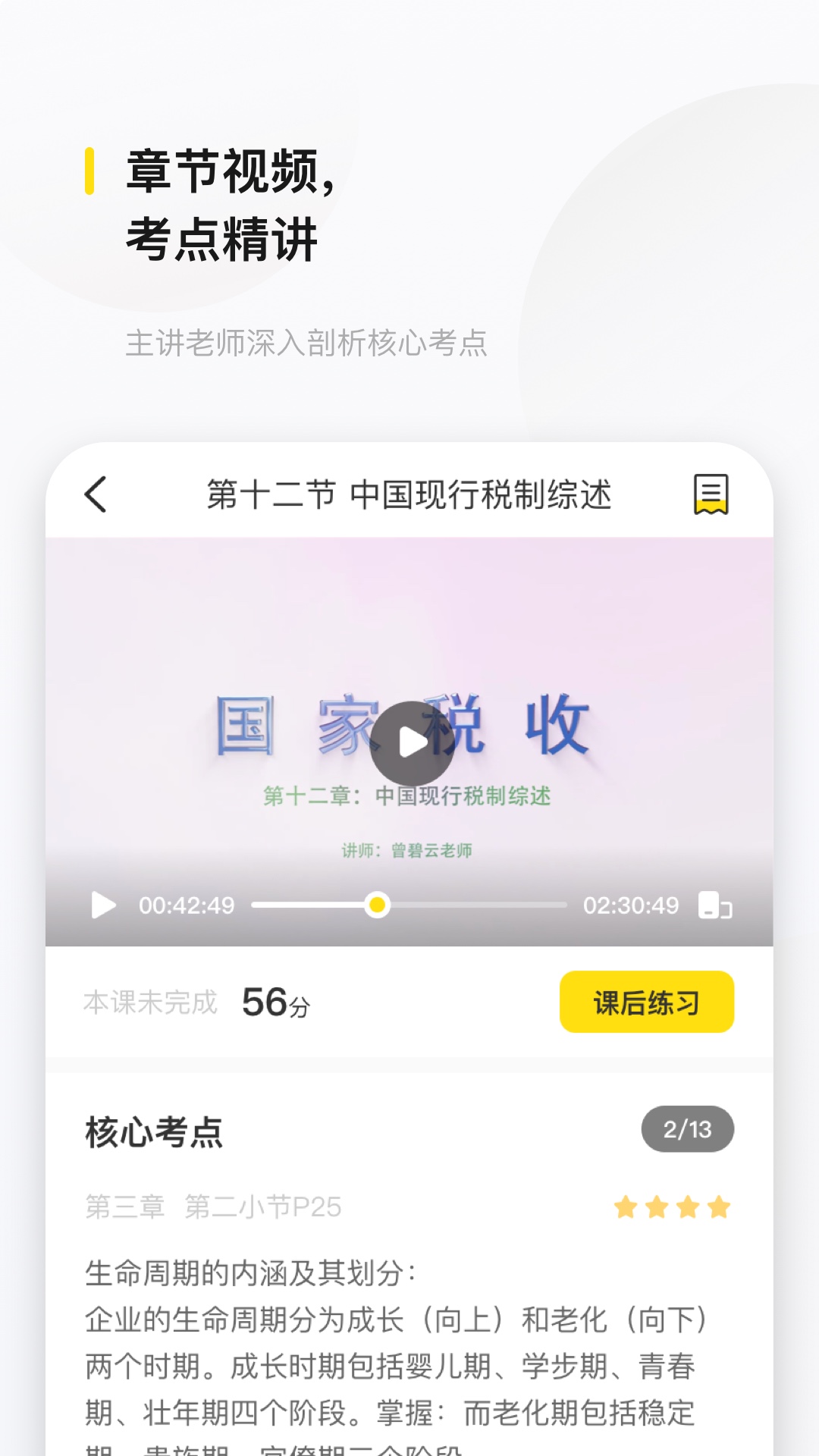 文鹿书院_截图2