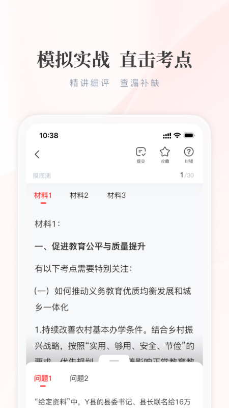公选王遴选