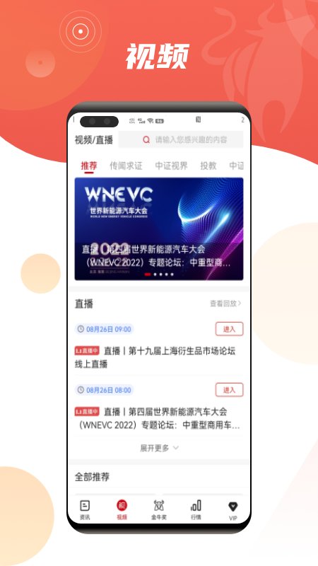 中证金牛座_截图2