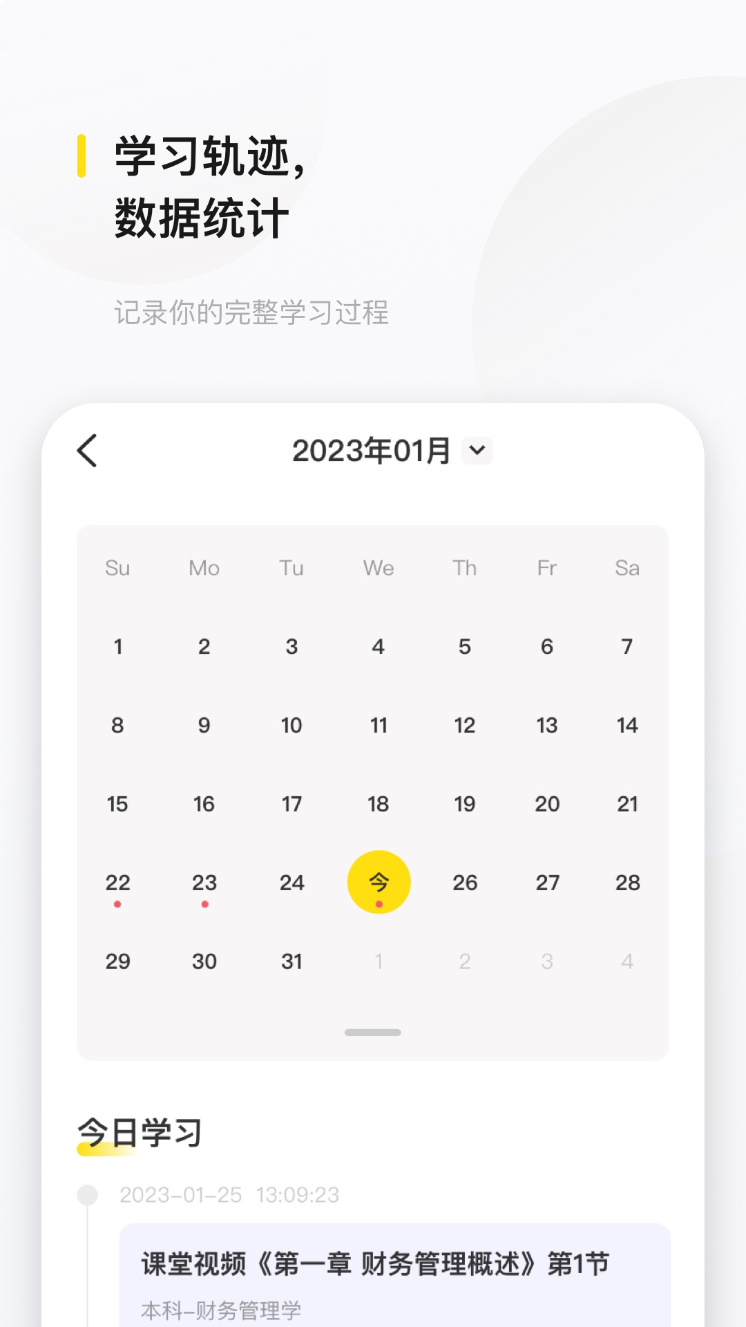 文鹿书院_截图4