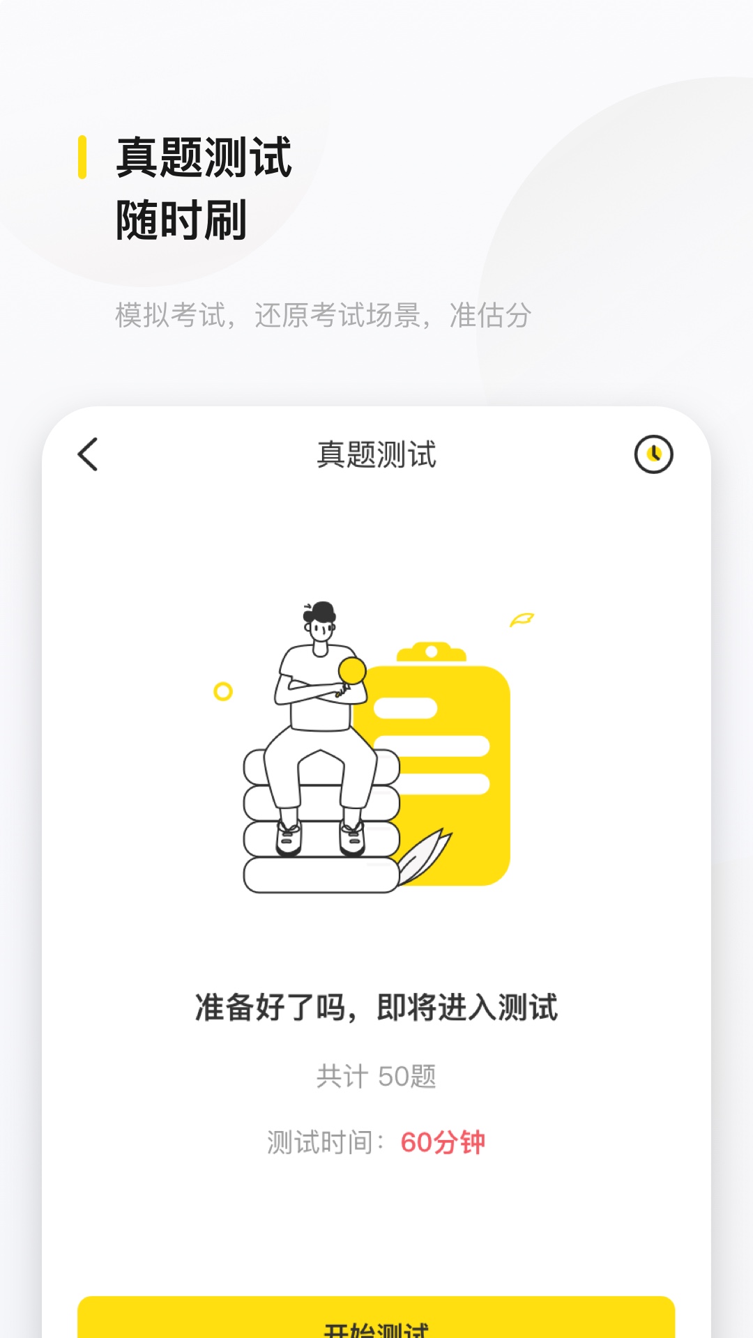 文鹿书院_截图5