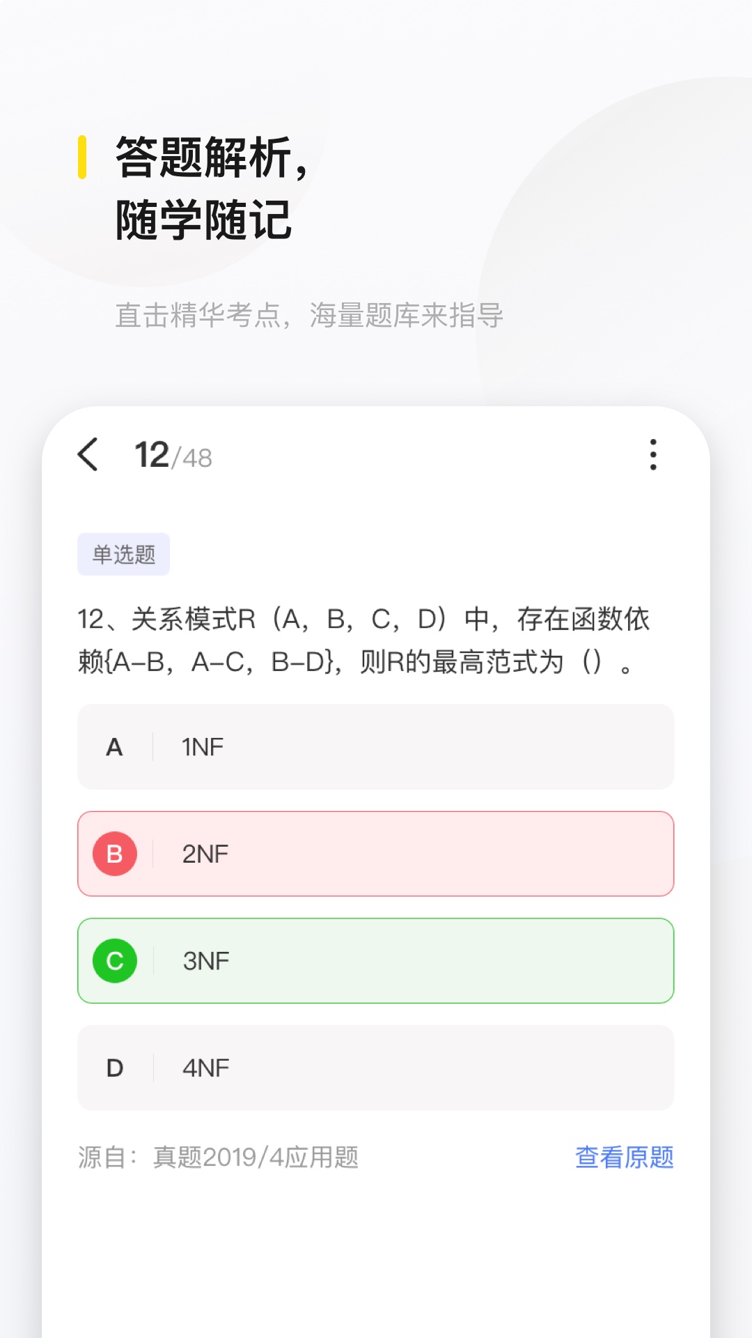 文鹿书院_截图3