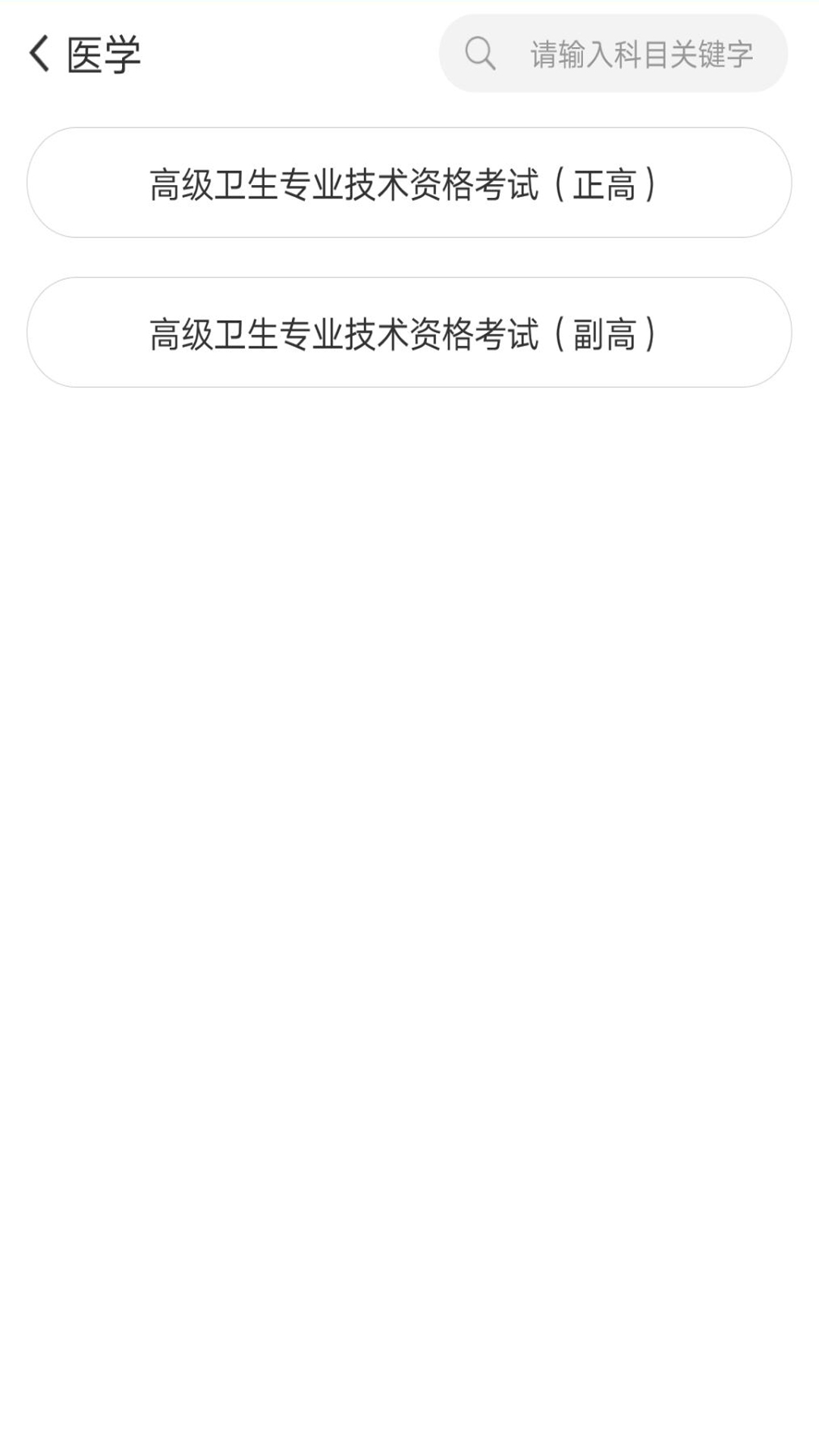外科高级职称考试宝典