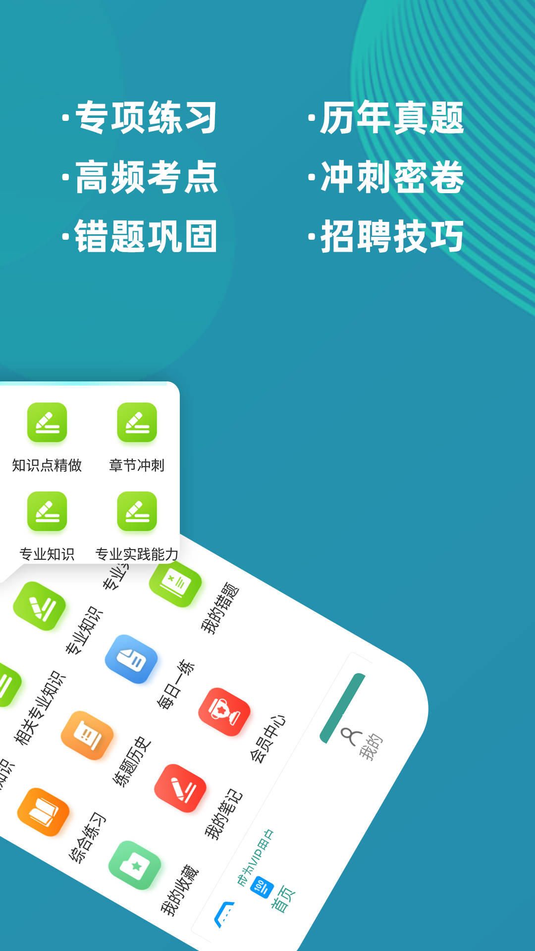 初级中药师牛题库