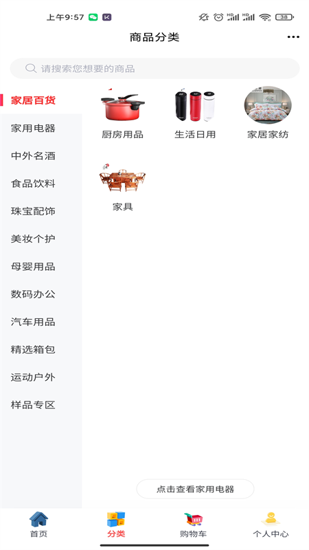 环球中荷