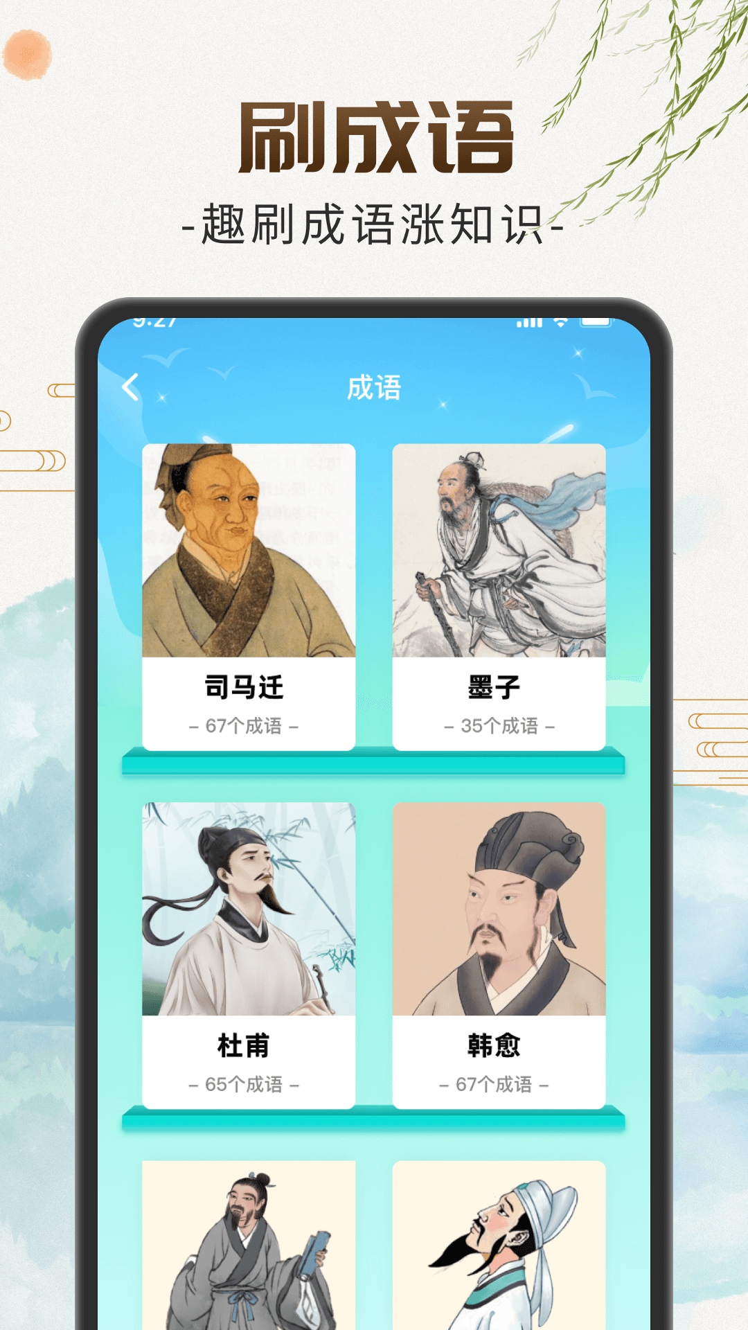 青春快看